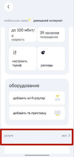 Услуги